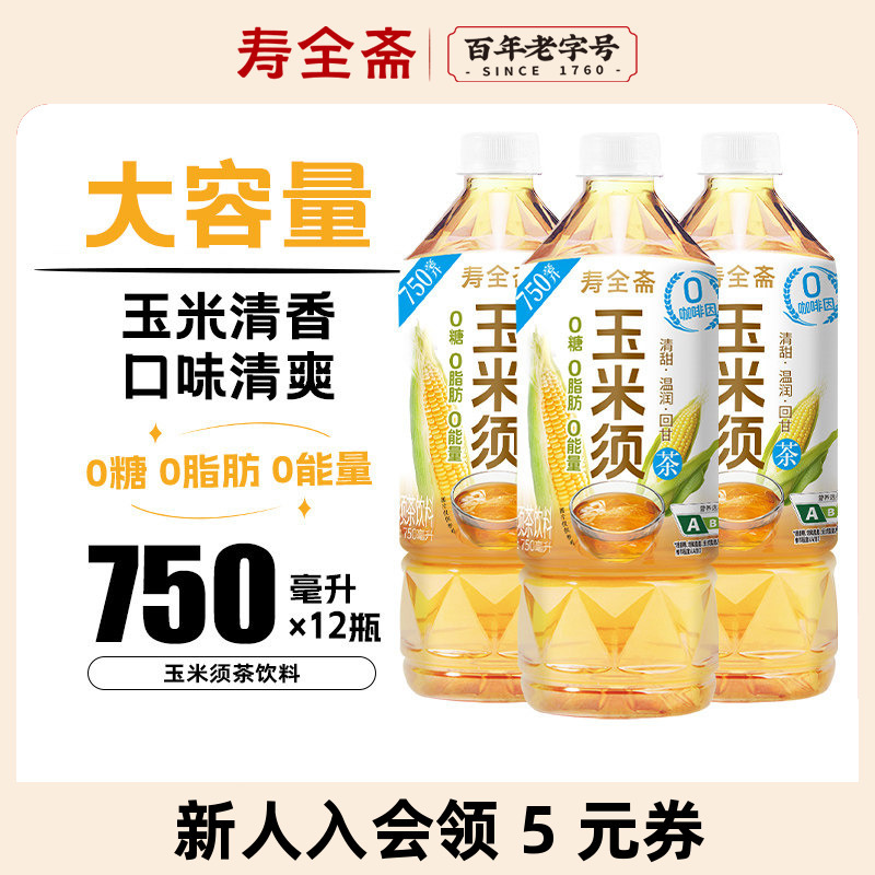 Shouquanzhai Corn Silk Plant-Based Sugar-Free Beverage 0 Sugar 0 Fat 0 Energy official store Tea Drink 750ml*12 Bottles Full Box Shouquanzhai Corn Silk Plant-Based Sugar-Free Beverage 0 Sugar 0 Fat 0 Energy official store Tea Drink 750ml*12 Bottles Full Box