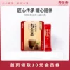 Товары от 寿全斋旗舰店