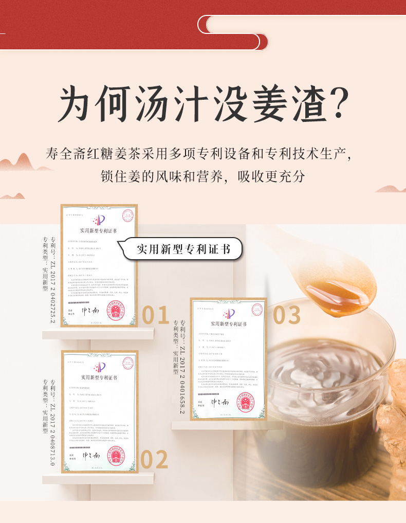 【寿全斋旗舰店】红糖姜茶2大盒