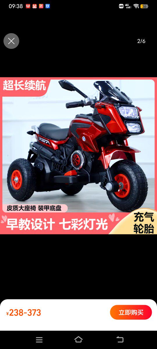 怡童玩具母婴店