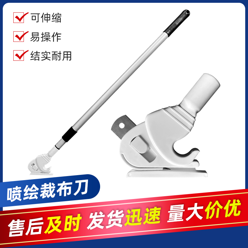 Lamp cloth cutting knife spray painting cutting knife writing real cut cloth scissors spray painting phase paper cutting knife-Taobao