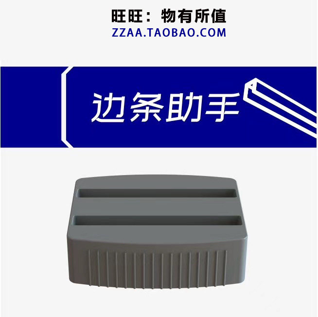 kt board side bar assistant KT board Schaefer board wrapping bar mounting tool Divine Instrumental card edge Bar size card edge