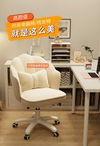 Home Comfort Study Computer Chair Lift Dormitory Petal Chair Office Net Red Live Chair Backrest Swivel Chair Makeup