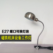 Machine tool machinery and equipment Lathe lamp magnet strong magnetic suction LED work lighting table lamp E27 screw port replaceable bulb