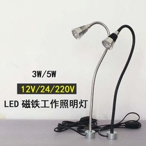Universal LED magnetic magnet Work lighting Small table lamp Machine tool machine tool machinery and equipment CNC 12V24V