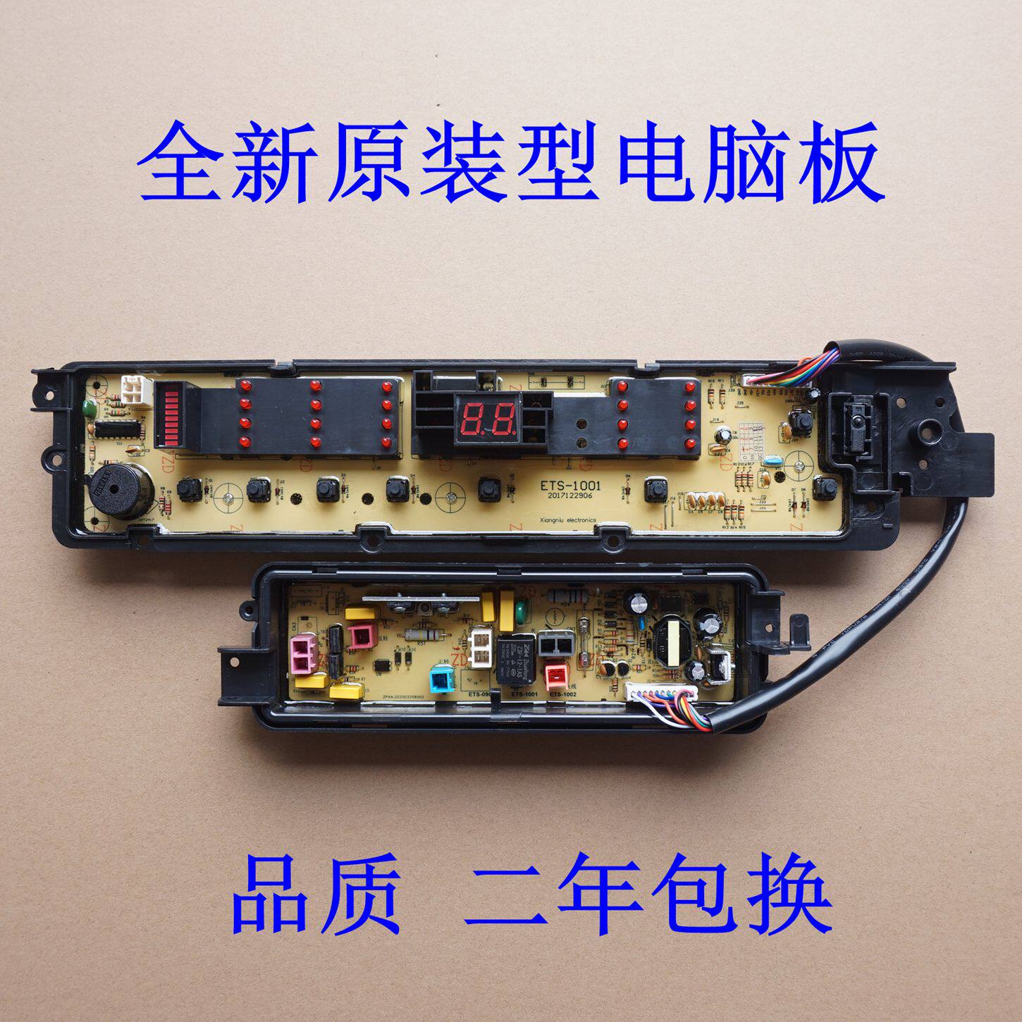 Panasonic washing machine computer motherboard XQB75-T751U XQB75-Q770U T755U W2431-7NU14