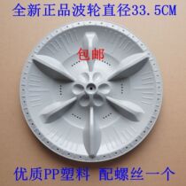 Suitable for the United States washing machine pulsator turntable MB62-3020HG MB60-3019HG TB62-X502G