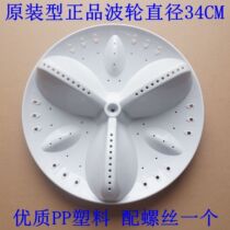 Sanyo washing machine DB6037BS DB6537BXS DB6035BXS pulsator turntable chassis turbo plastic disc