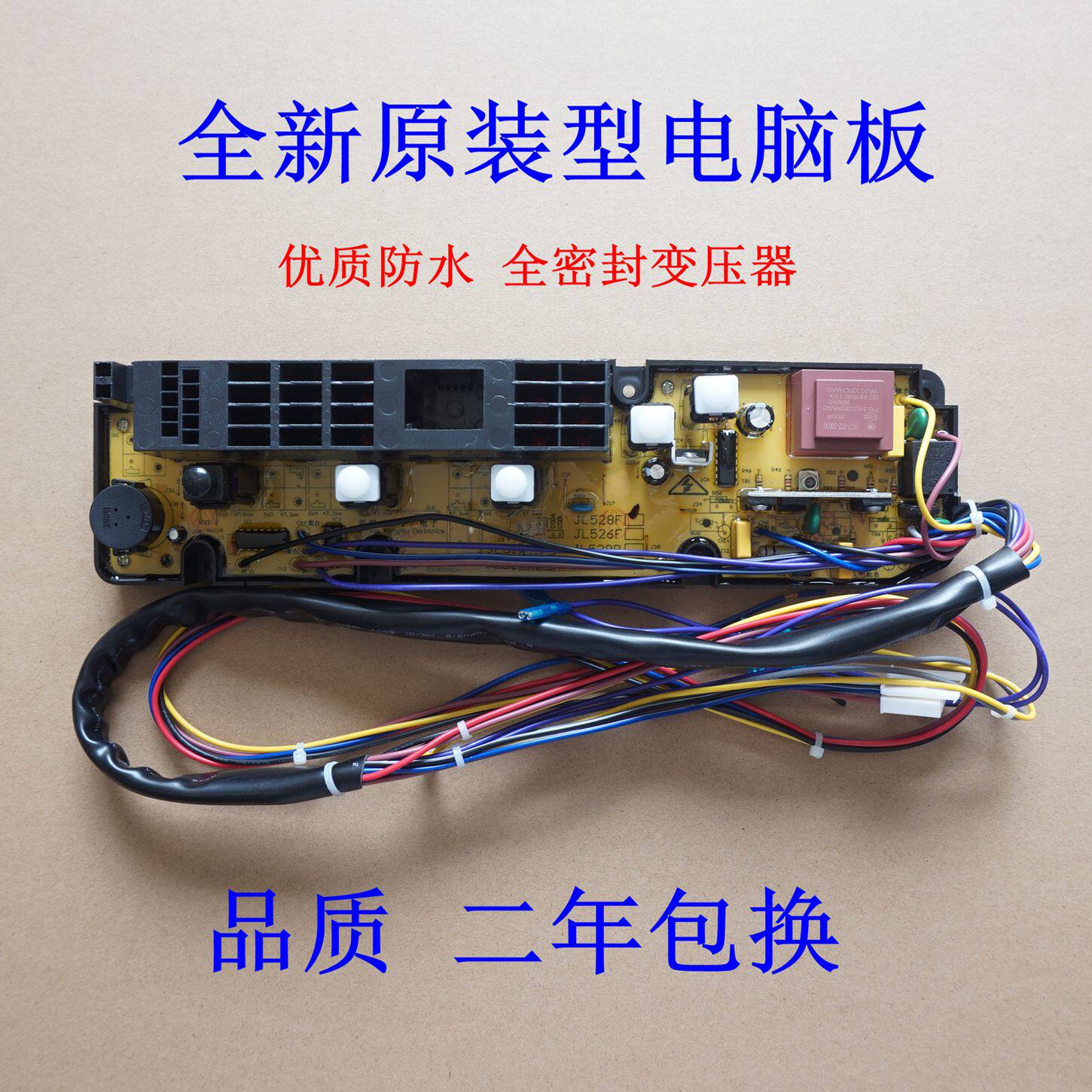 Jinling washing machine circuit board XQB60 - 528F Jinling motherboard XQB6528F NCXQ-528F