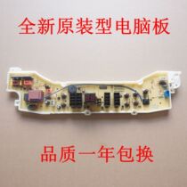 Sanyo Emperor degree washing machine DB70599ES DB80599ES DB90599ES DB60599ES computer board