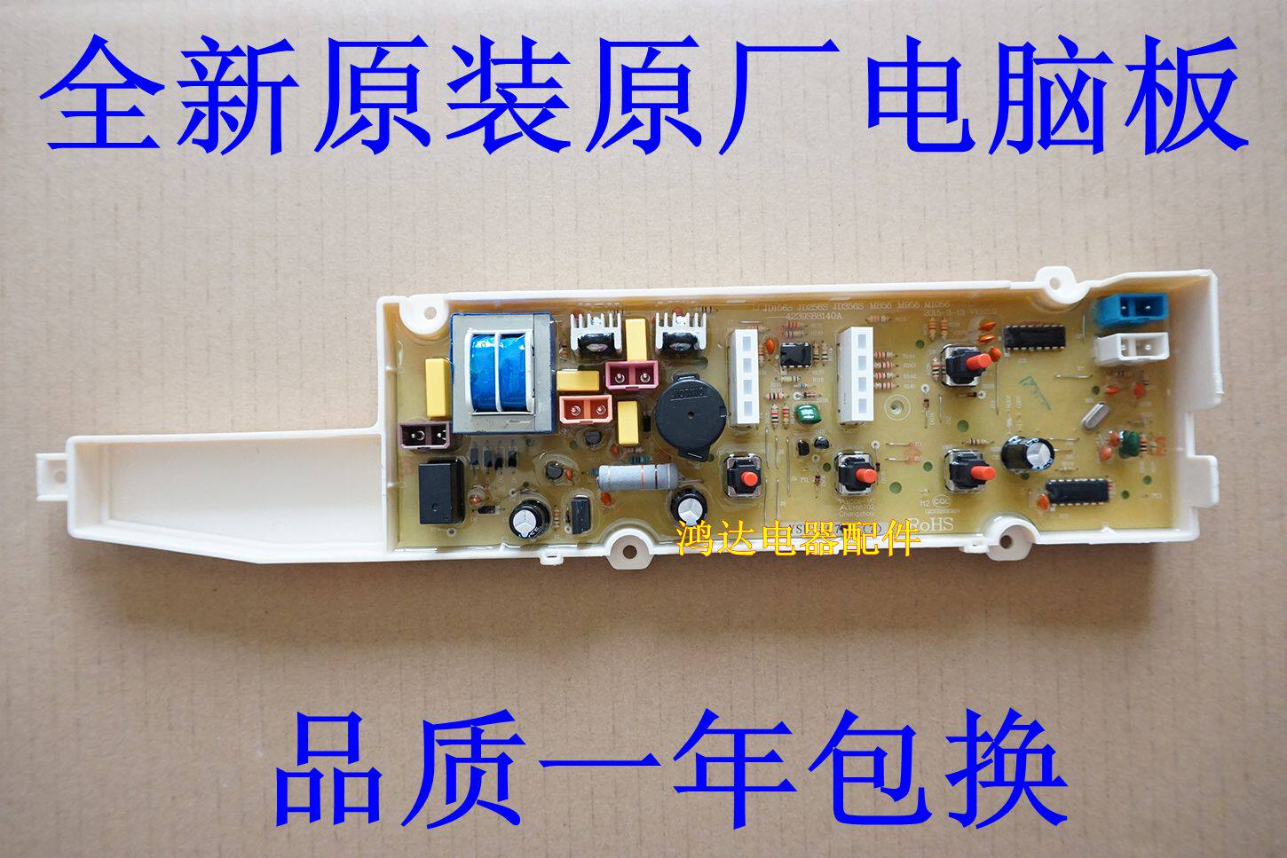 Sanyo washing machine circuit board XQB50-M856 XQB60-M956 XQB65-M1056 motherboard