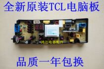 TCL washing machine computer board XQB70-357S XQB80-157AS XQB70-150JSZ motherboard