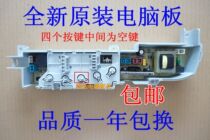 XQB45-7288K Haier washing machine Board XQB60-7288K XQB50-728E 60-728E