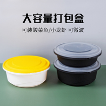 Flares thick disposable round Box takeaway crayfish boiled fish spicy hot anti-theft buckle packing box can be Microwave