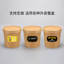 Thickened disposable self-adhesive sticker lunch box waist sealing strap sealing sticker takeaway packing salad box 50