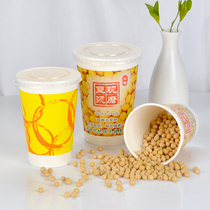 Disposable soy milk paper cup Breakfast Freshly ground soybean milk cup hot drink cup packed cup milk tea cup take-out cup with thick lid