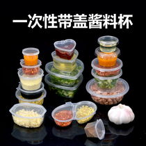 27ml disposable sauce box Sauce cup Pudding cup tasting cup Plastic vinegar packing lunch box Small adjustment box