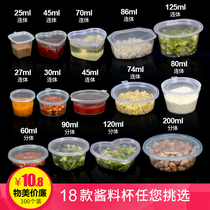 27ml disposable sauce box thickened sauce cup test cup Plastic vinegar packing box Small mixing box 100
