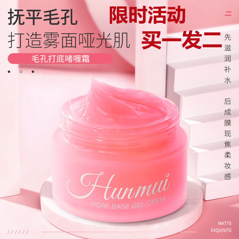Elegant Poetry Slain hair hole Bottoms Gel Cream Makeup Front Milk Invisible Hair Conflate Seal Flawless Isolation Cream Moisturizing Vegan Cream