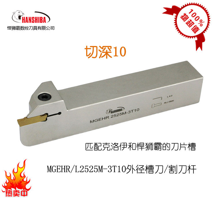 Positive Humvee HSB external diameter Cheroed knife MGEHL1616 MGEHL1616 MGEHR2020K-2-2 5-3-4-5-6T10 5-3-4-5-6T10