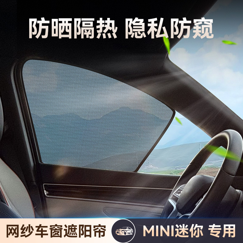 Bmw Mini Cooper Privacy Car Curtains Full Car Mesh Sunshade Side Window Blackout Car Window Sunshade