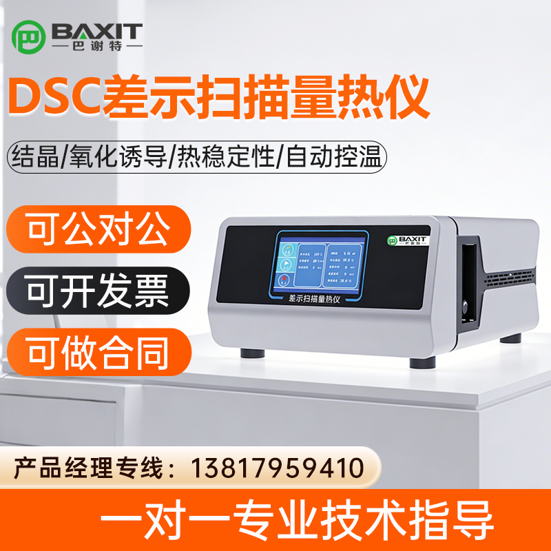 Tga Thermal Gravimetric Analysis Dsc Differential Scanning Calorimeter Tg Value Glass Transition Temperature Oit Oxidation Induction Period
