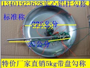 Solid aluminum pole called hook plate scale household scale standard called 5-15KG convenient short pole with hook