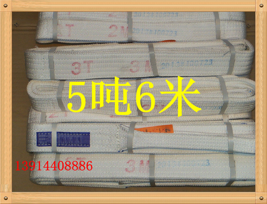 5T* 6M flat harness lifting sling with harness 5 ton 6 m white pendant with 5T6m