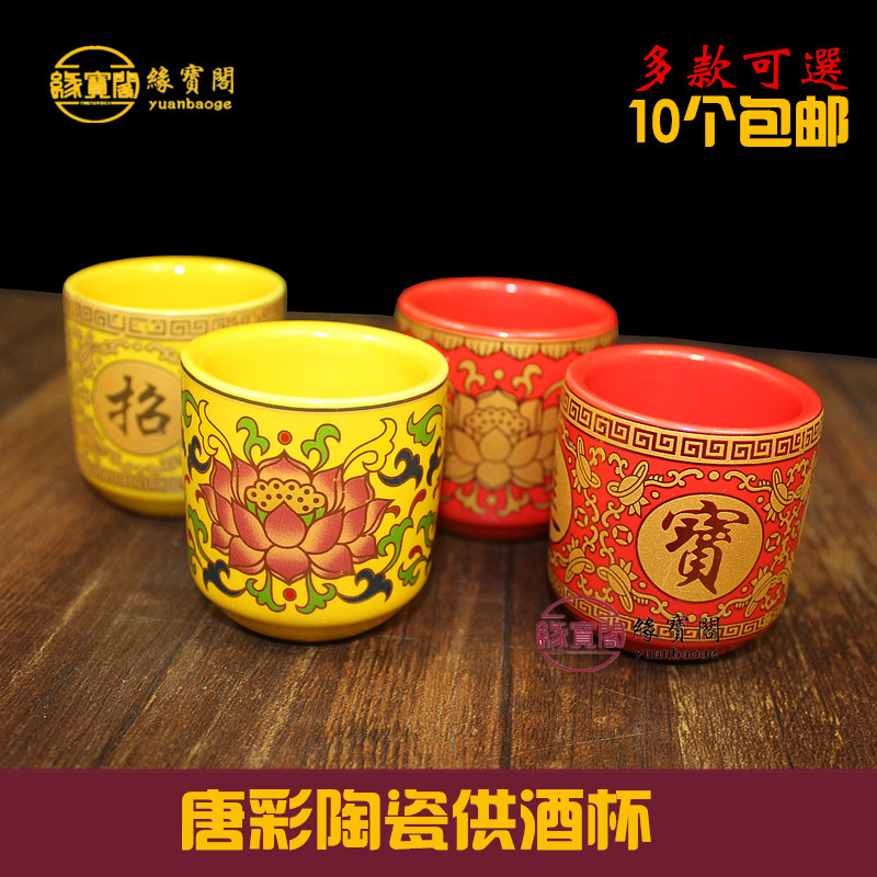 Tang Cai Ceramic God of Wealth Wine Cup Buddha Front Water Supply Cup for Buddha Cup Household Tribute Cup Trumpet to Respect Gods and Immortals