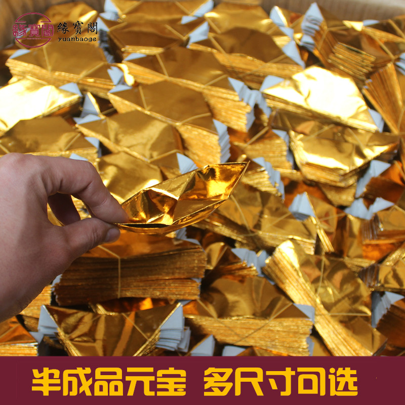 Gold paper Ingot paper Semi-finished products to pay debts Burn paper to the grave with sacrificial supplies to sacrifice ancestors Large gold foil paper 10*13cm