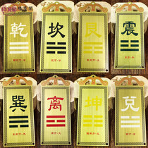 House missing corner fill card ornament Brass painted Sunda hexagram Dry hexagram Northwest Kun Hexagram Bagua Kang Gen Zhenli