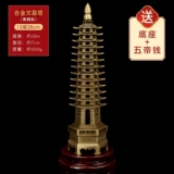 13 -й этаж Wenchang Pagoda Crafts Сплав Сплав Слэш 9 -й этаж, 13 -й этаж девять