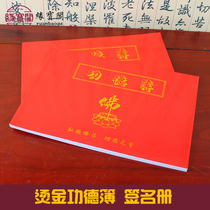 Buddhist Merit Book Donation Accounting Notepad Temple Giving Taoism Signature Book Sign-in Book Merit Book Donation Book