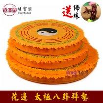 Taoism Worship mat Worship Buddha Mat Household Kowtow Kneeling mat Temple Futon Meditation meditation mat Tai Chi Bagua Taoist supplies