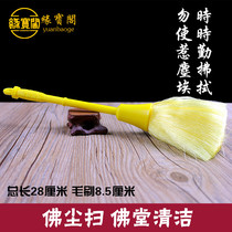 Buddha dust cleaning cleaning supplies Duster Buddha Hall Buddha Statue cleaning Shrines Brush Dharma cleaning sweeping Ash Buddhist tools for Buddha