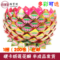 Folding lotus paper cornucopia Triangle piece Lotus piece Semi-finished origami burning paper Golden Pineapple Worship God sacrifice for Buddha