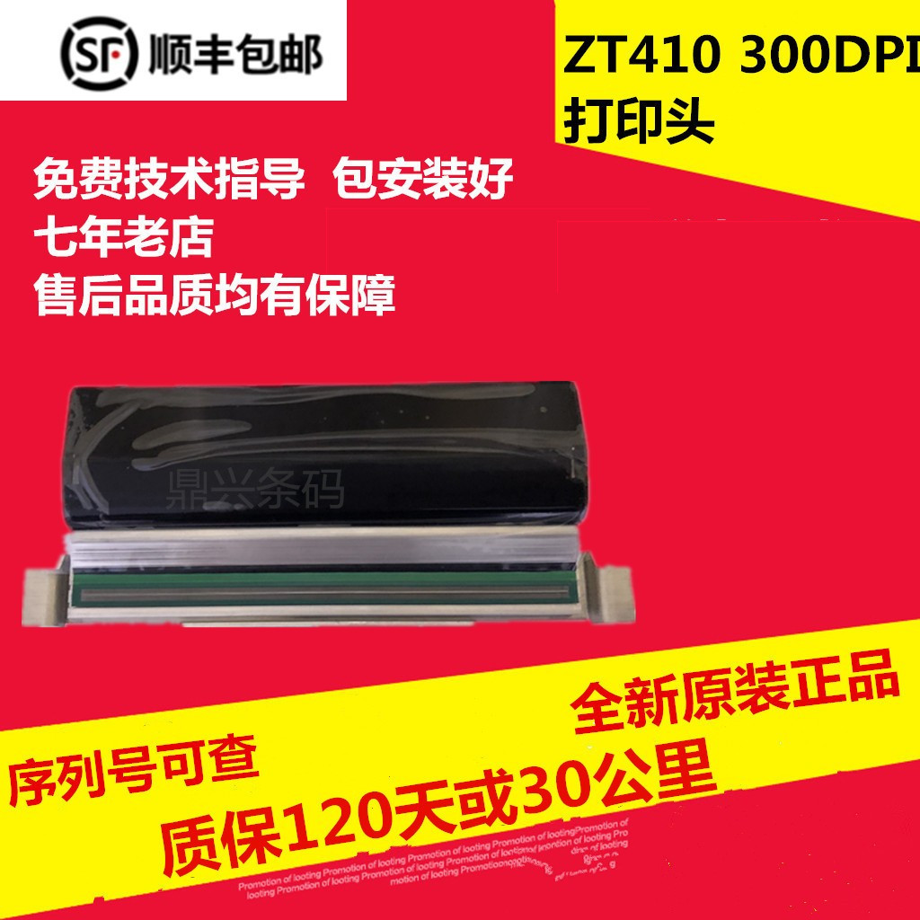 Original brand new Zebra ZT410 ZT411 200 203 300 600dpi dot thermal barcode printhead