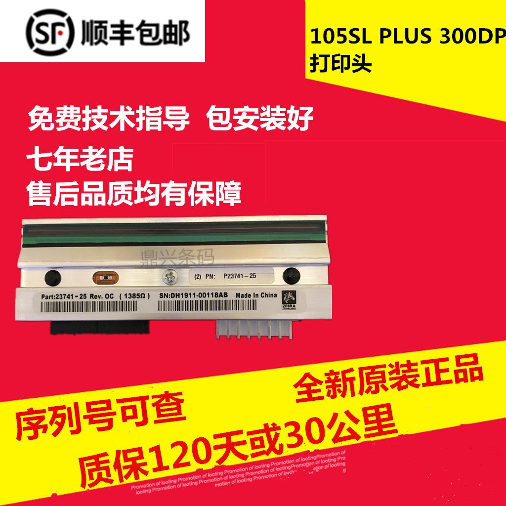Brand New 105SL PLUS 300dpi Point Original PrintHead Thermal Head P1053360-019