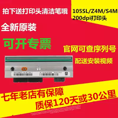 Brand new 105SL Z4M S4M 200 203DPI Point nozzle G32432-1M 
