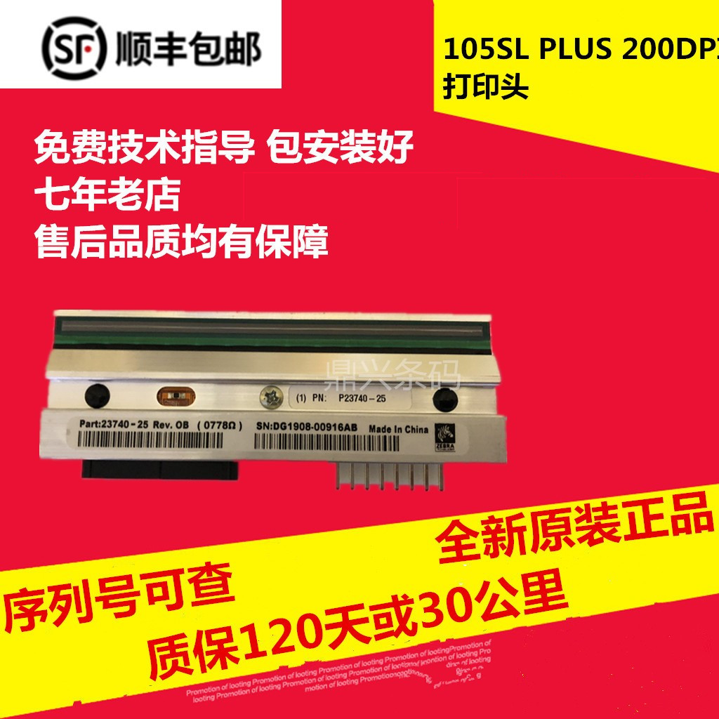 Brand new 105SL plus 200 203dpi dot barcode printhead thermal head P1053360-018