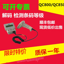  Original HHP QC800 barcode detector Grade packaging box barcode detector qc850 upgraded version