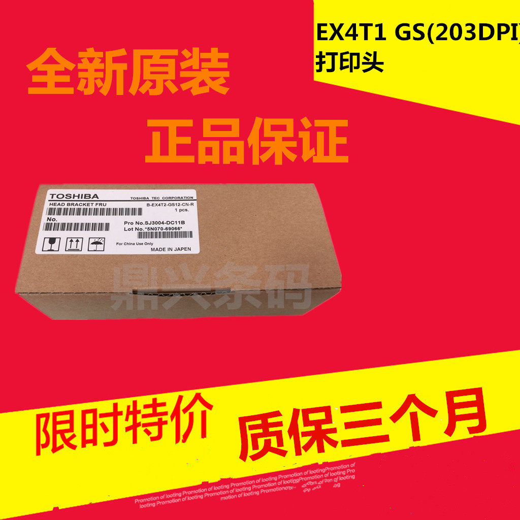 TEC Toshiba EX4T1 GS 200 point nozzle 203DPI barcode printing machine thermal head