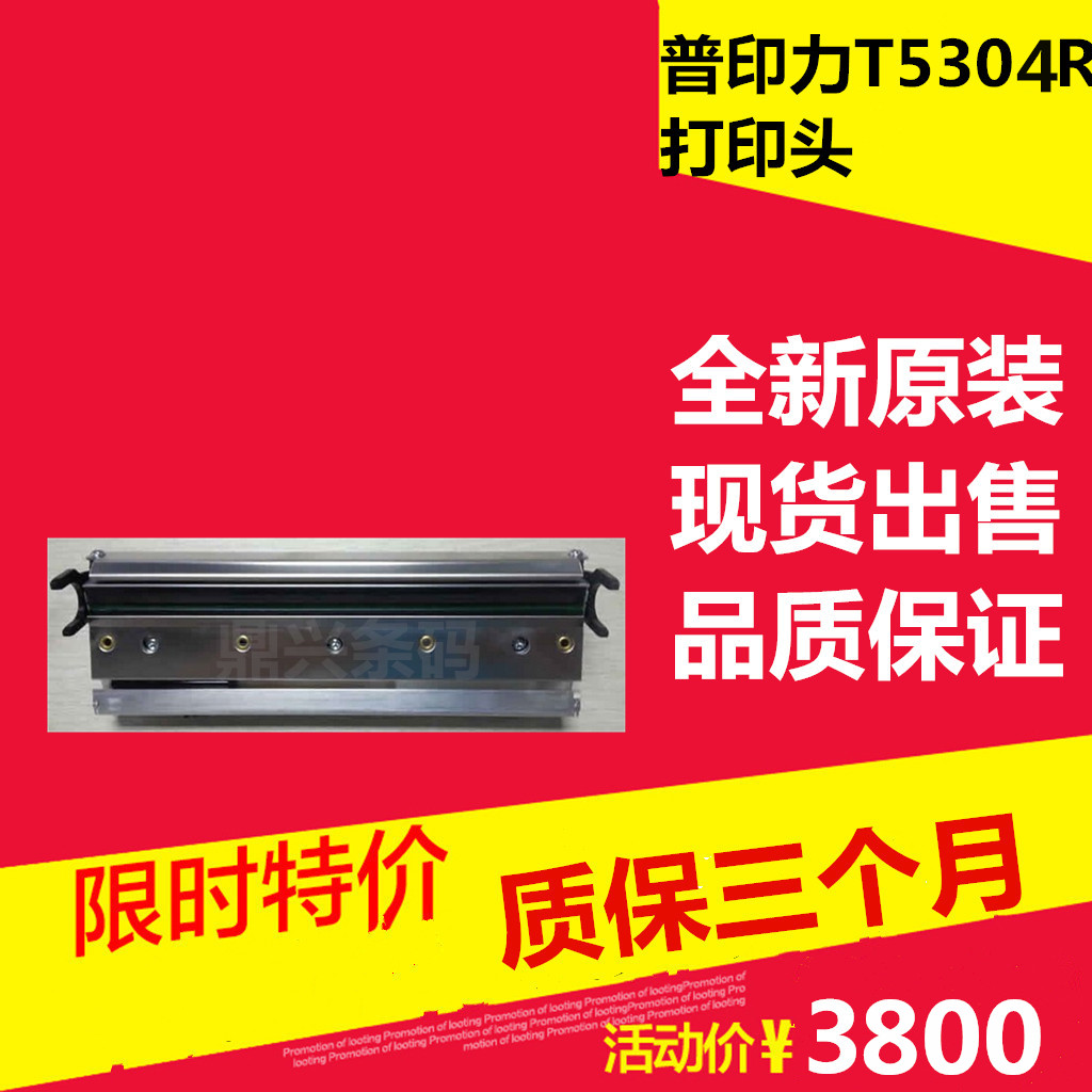 Original Printronix T5206R T5206RES 200 point print head