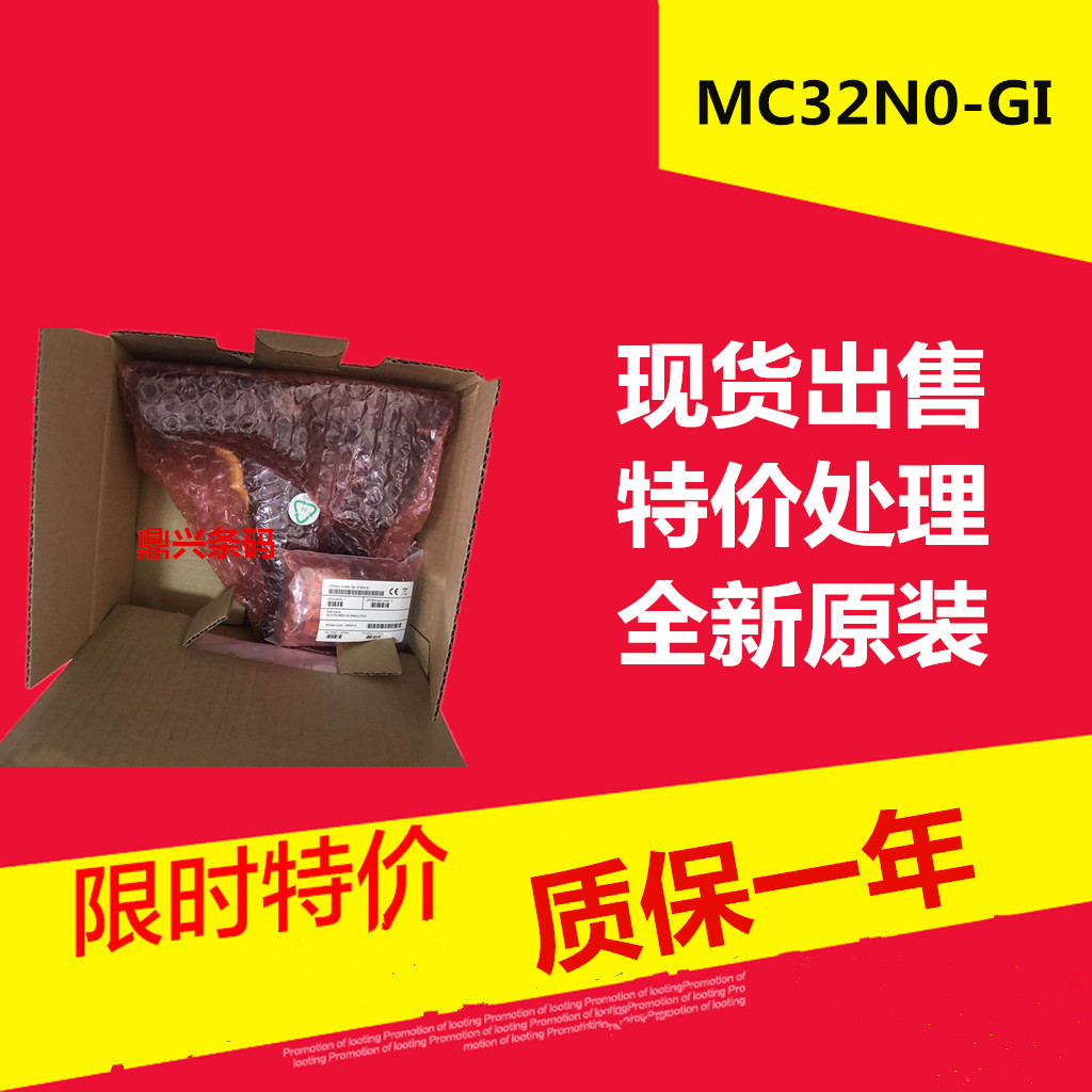 Motorola Symbol MC32N0-GI 2D Data Terminal Collector