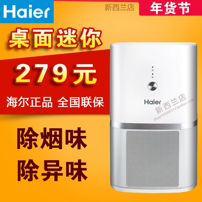 Máy lọc không khí để bàn Haier phòng ngủ gia đình ion âm ngoài khói thuốc lá formaldehyd đỏ bụi văn phòng