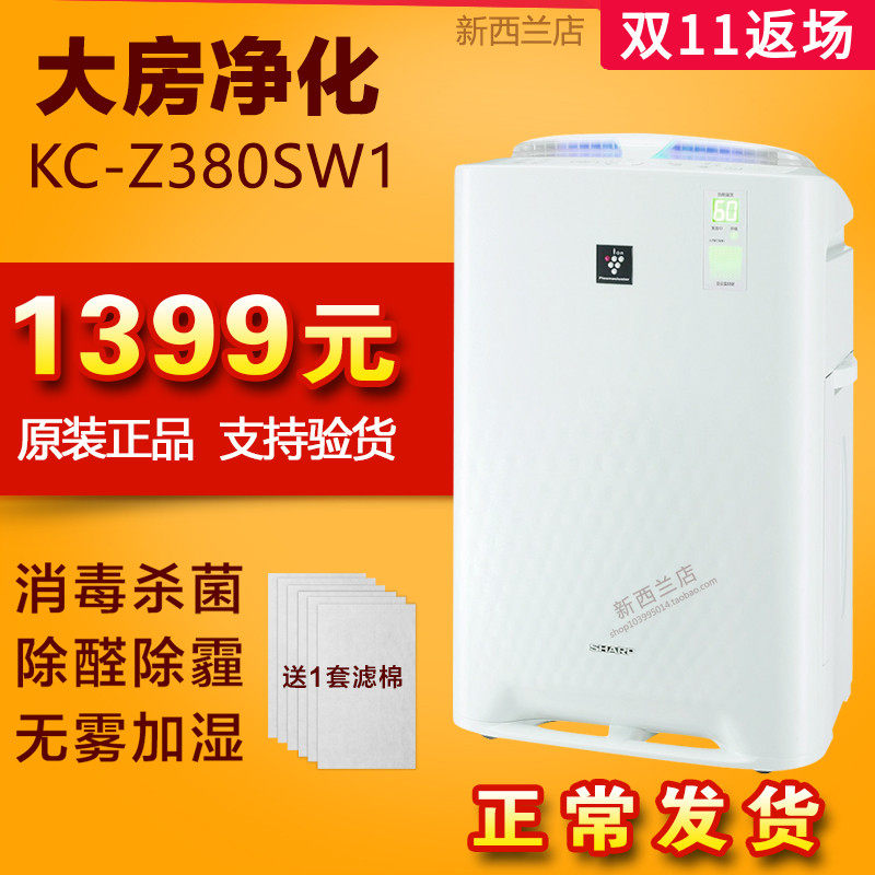 Sharp air purifier KC-BB60-W1 Z380SW1 household humidification in addition to formaldehyde smoke odor disinfection and sterilization