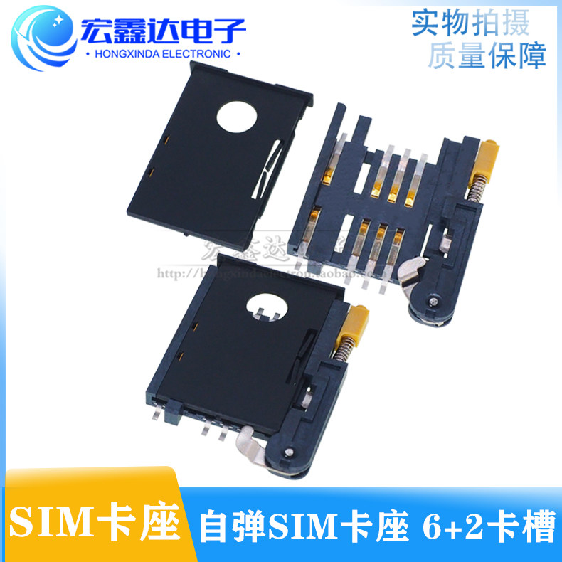 A card SIM cassette SIM card slot 6 2P SIM cassette-type self-pop-up cassette GPS cassette-Taobao