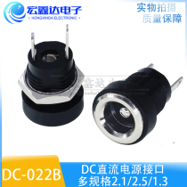 DC-022B power supply mother socket with nut panel hole mounting DC022B full copper 5 5 * 2 1 2 5