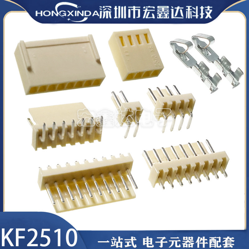 整包直针|弯针KF2510  连接器 端子2P/3P/4P/5P6P-12P 2.54接插件