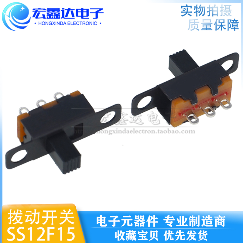 SS12F15 Horizontal handle type SS-12F15G4 1P2T lever type toggle switch 3 feet 2 gear handle height 4mm